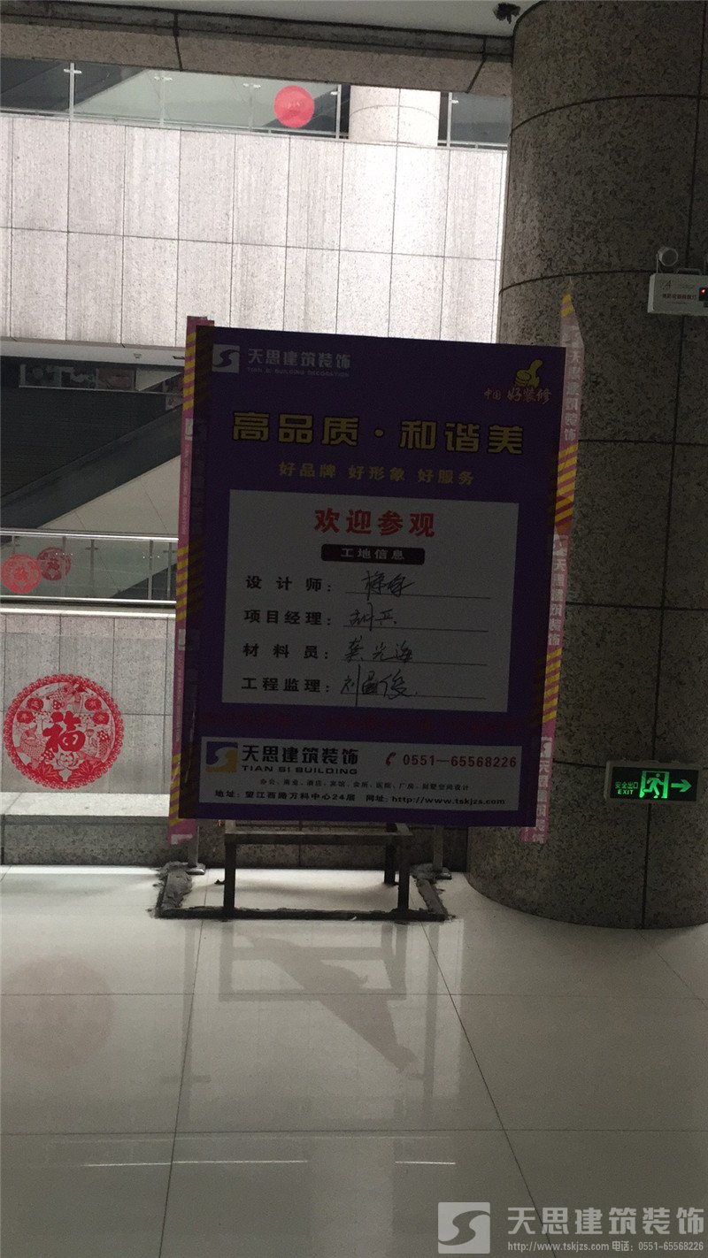 币游专业装修火锅店